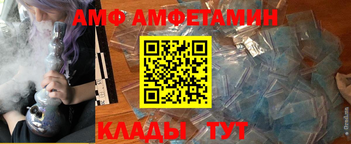 Мелеуз  Amphetamine  Амфетамин  Вход с VPN  дарк нет состав  АМФ VHQ 