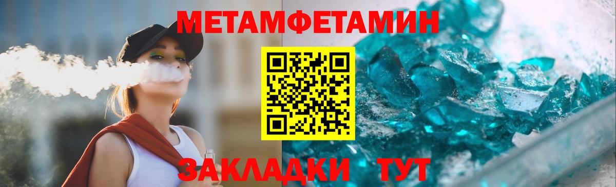 Амфетамин VHQ Мелеуз
