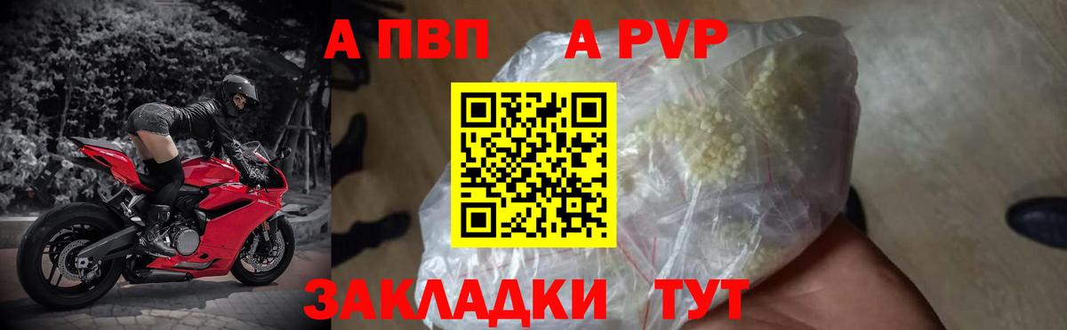 Alpha-PVP мука Мелеуз