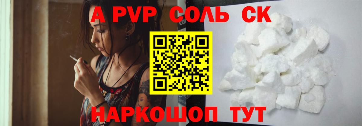 A-PVP СК  Вход с VPN  Alfa_PVP СК КРИС  Мелеуз  магазин    APVP СК КРИС  A-PVP 