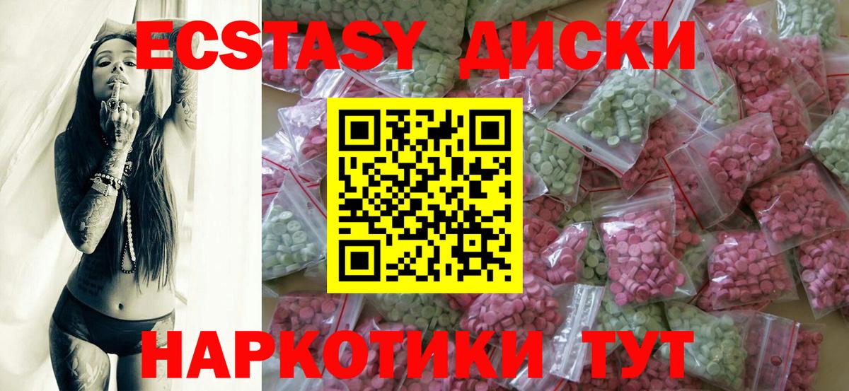 где можно купить наркотик  маркетплейс телеграм  Экстази  Мелеуз  Экстази XTC  Ecstasy louis Vuitton  Вход с VPN 