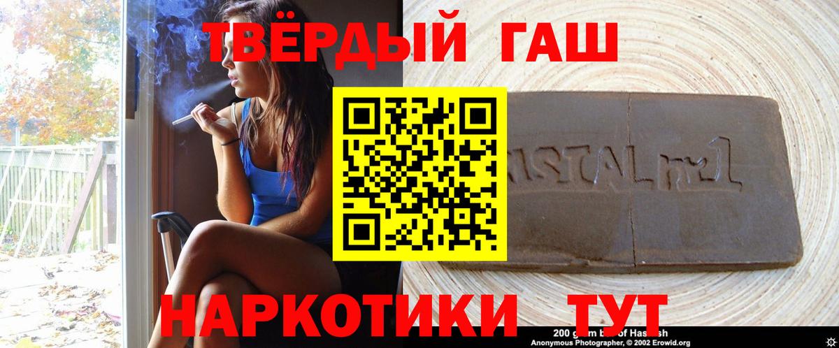 Гашиш гарик  ГАШИШ Ice-O-Lator  купить наркотик  Мелеуз  Вход с VPN 
