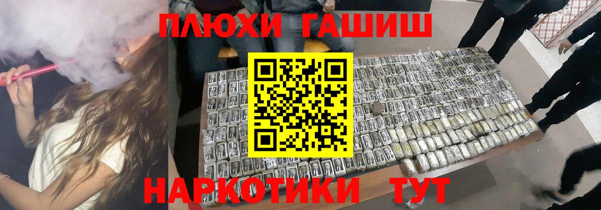 ГАШИШ 40% ТГК Мелеуз