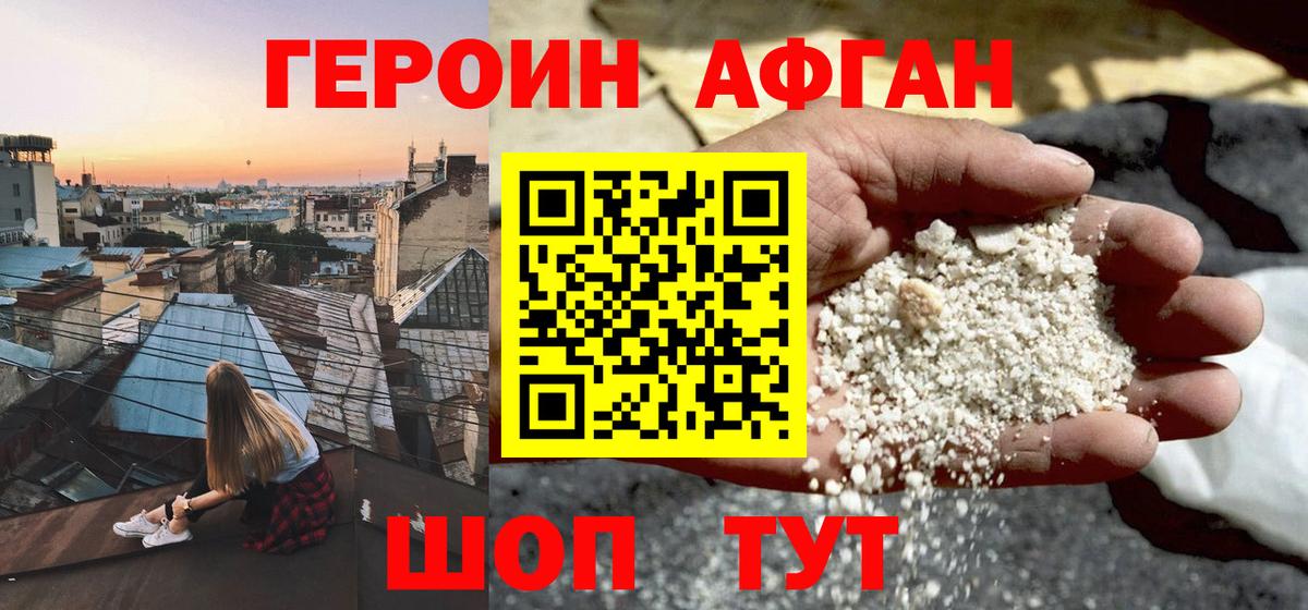 Героин  Героин белый  Вход с VPN  Мелеуз 