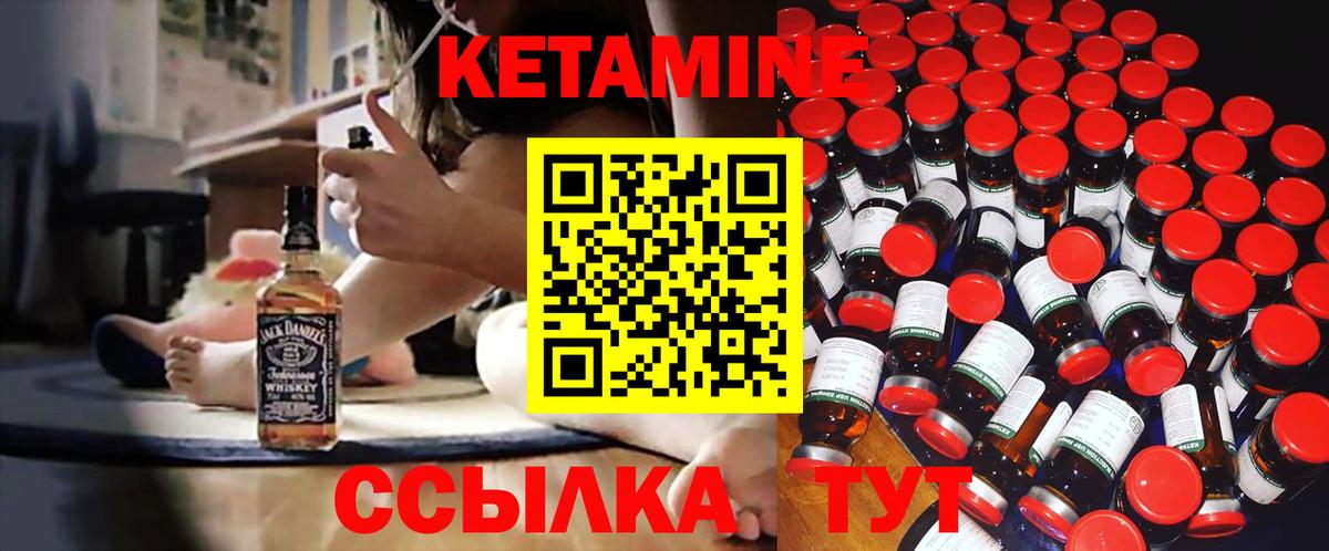 КЕТАМИН VHQ Мелеуз