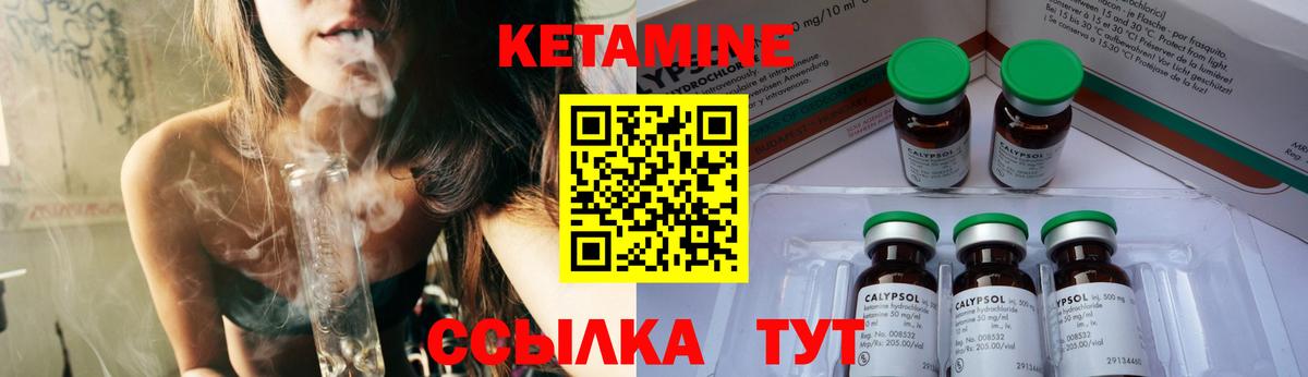 КЕТАМИН VHQ  маркетплейс наркотические препараты  Мелеуз  Вход с VPN 