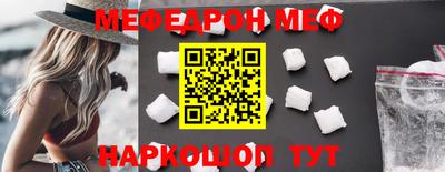 меф VHQ Донецк