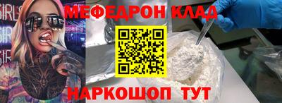 меф VHQ Донецк