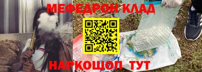 меф VHQ Донецк