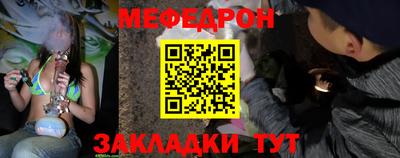 меф VHQ Донецк
