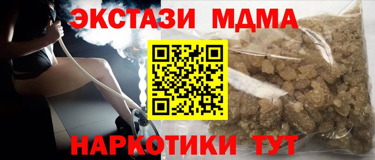 MDMA VHQ  MDMA  МДМА Molly  Мелеуз  Вход с VPN 