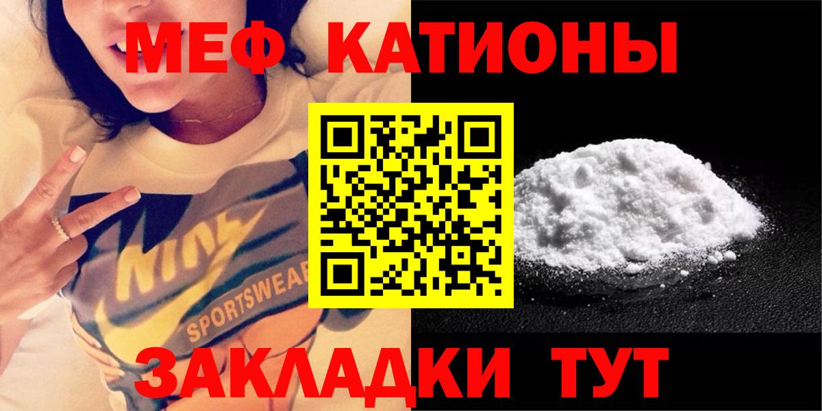 Мефедрон мука  Меф кристаллы  Мефедрон  Вход с VPN  Мелеуз 