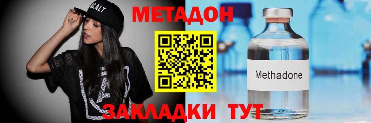 Мелеуз  МЕТАДОН мёд  это как зайти  Вход с VPN 