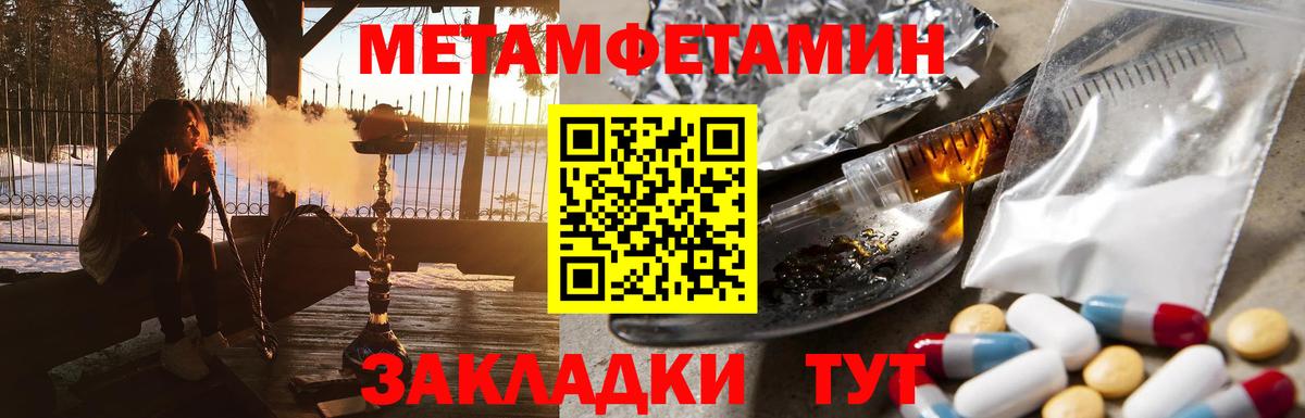Первитин Декстрометамфетамин 99.9% Мелеуз