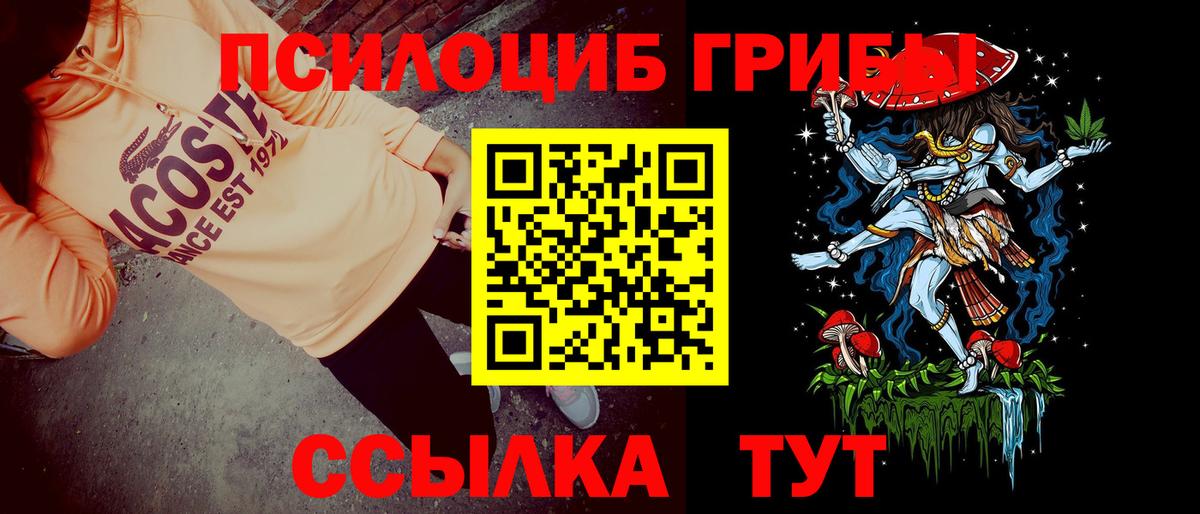Галлюциногенные грибы Magic Shrooms Мелеуз
